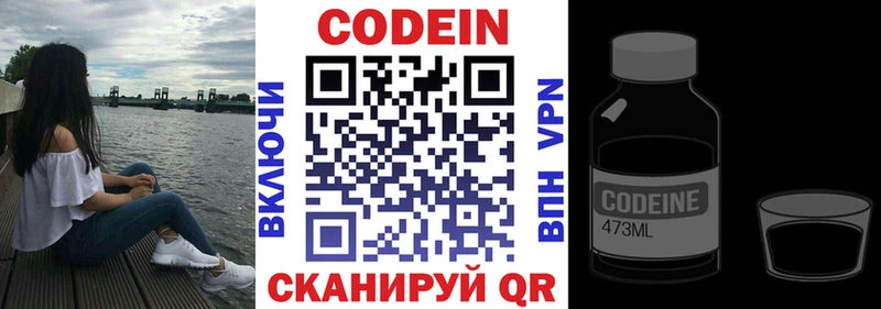 OMG онион  Калязин  Кодеиновый сироп Lean Purple Drank 