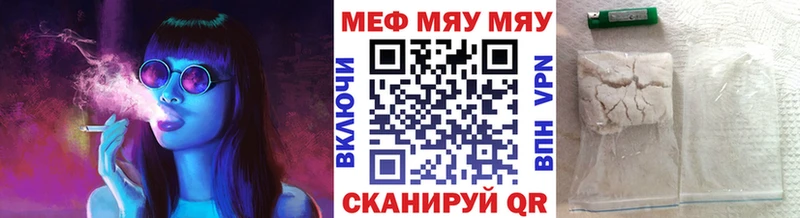 МЯУ-МЯУ VHQ  цена наркотик  Калязин 