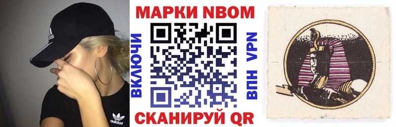 Марки NBOMe 1,8мг  купить   Калязин 